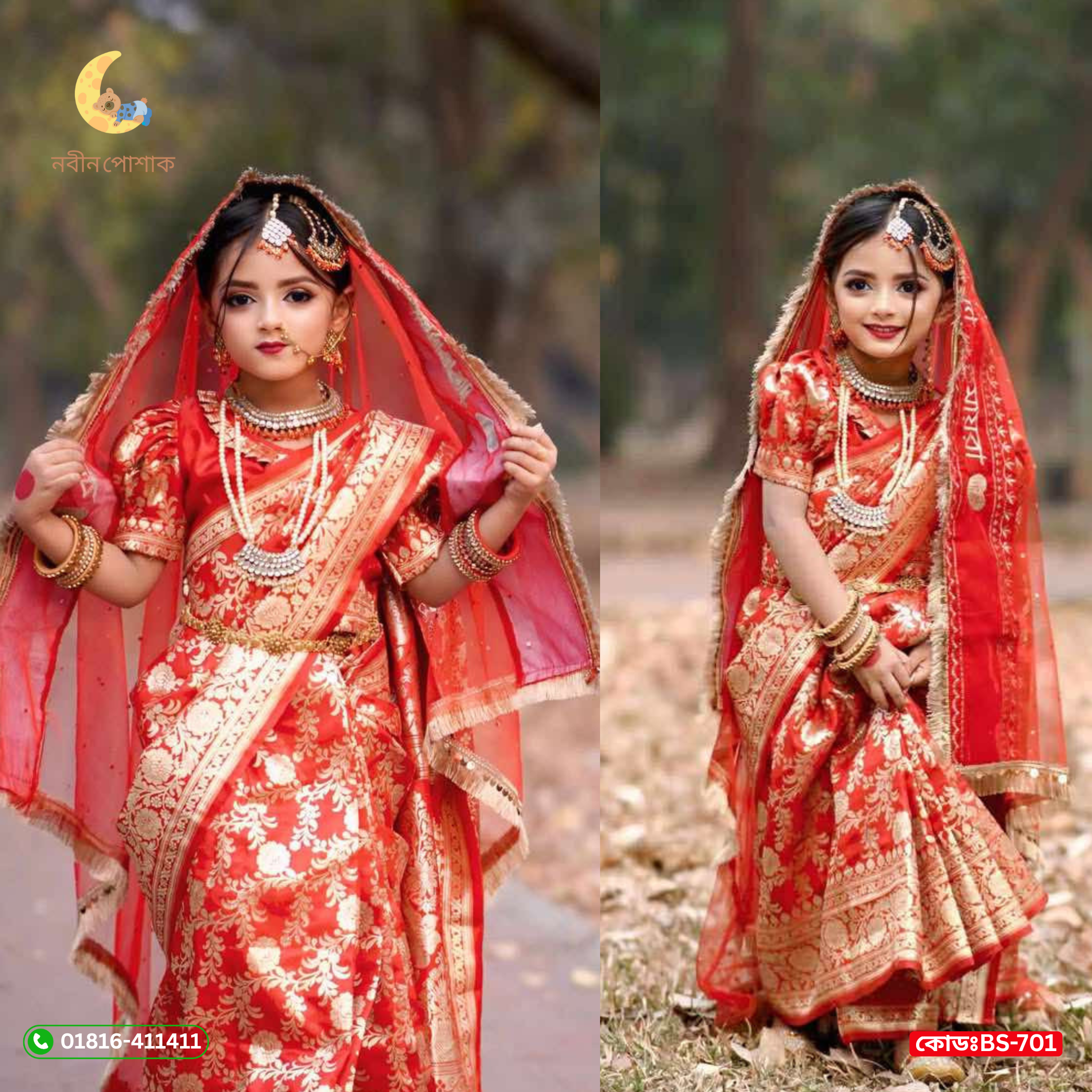 বাচ্চাদের বেনারসি কাতান শাড়ি (ম্যাচিং ওড়না (Dupatta) – ফেস্টিভ্যাল ও ফ্যামিলি অনুষ্ঠানের জন্য পারফেক্ট